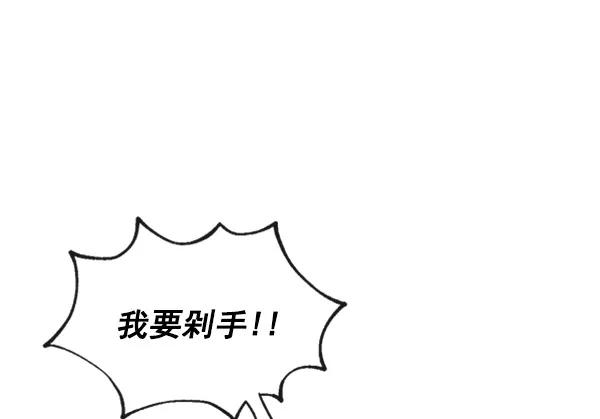 《恶魔的银杏》第35话 第24页