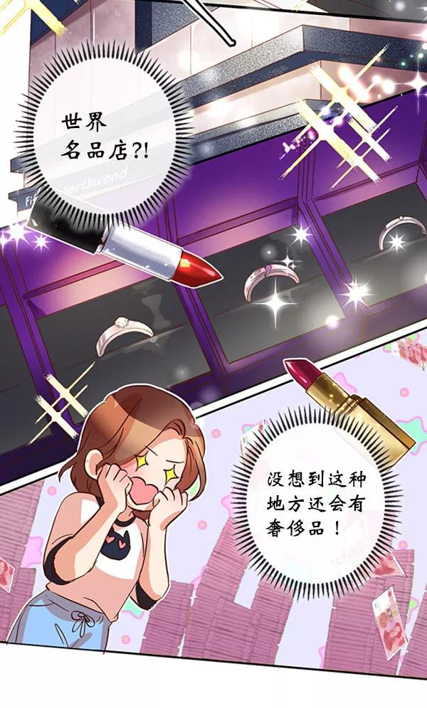 《恶魔的银杏》第35话 第23页