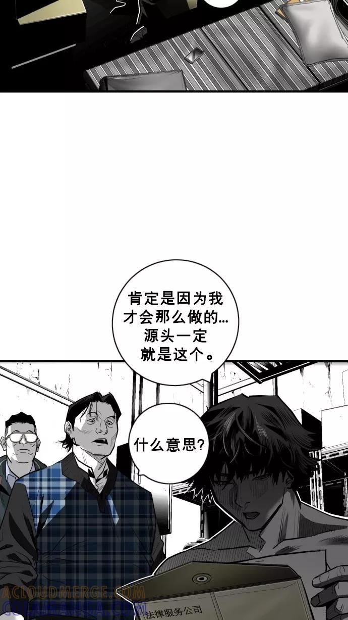 《广场（无赦之仇）》第36话 第64页