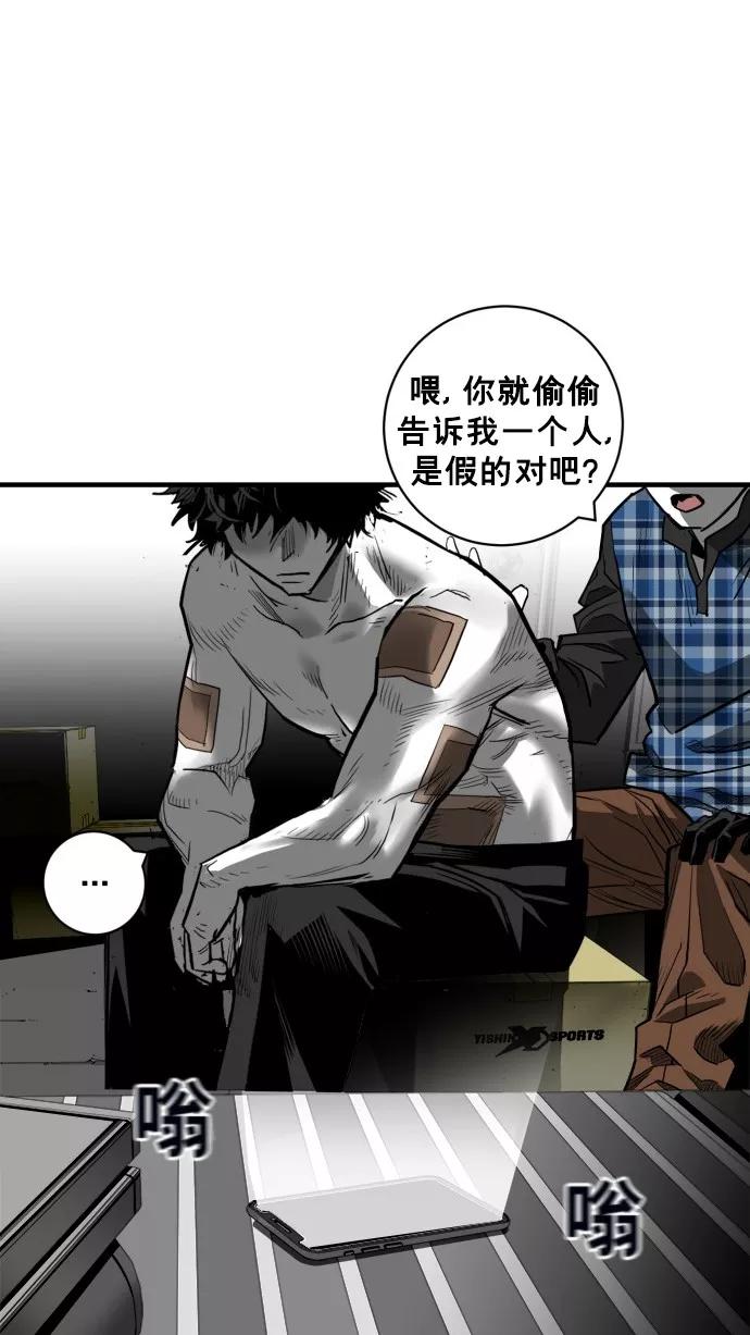 《广场（无赦之仇）》第36话 第35页