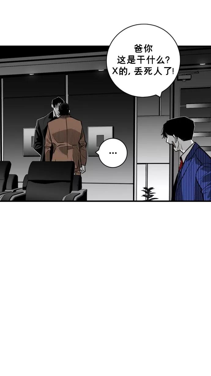 《广场（无赦之仇）》第36话 第11页