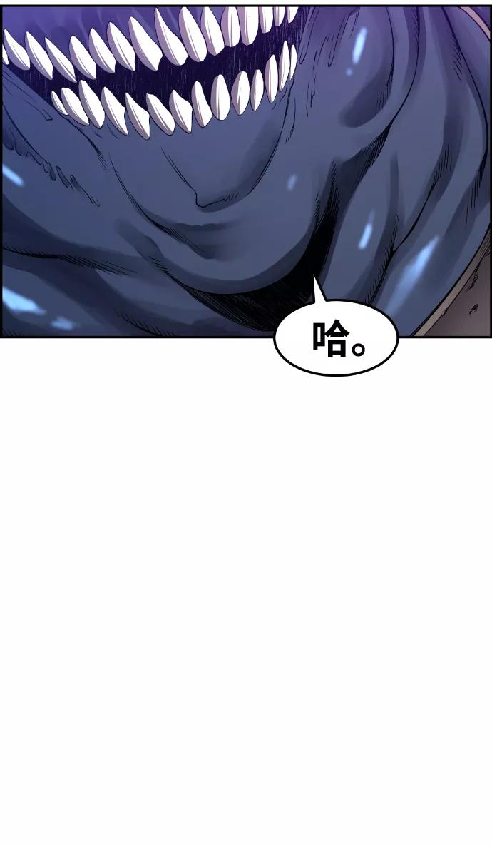 《我与鬼怪共存》第36话 第11页