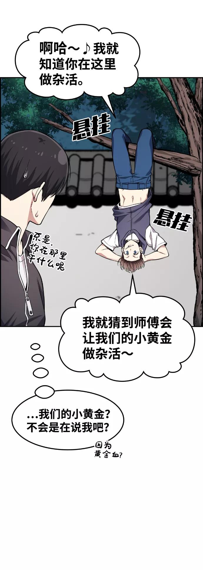 《我与鬼怪共存》第36话 第50页
