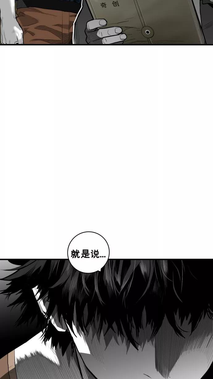 《广场（无赦之仇）》第36话 第65页
