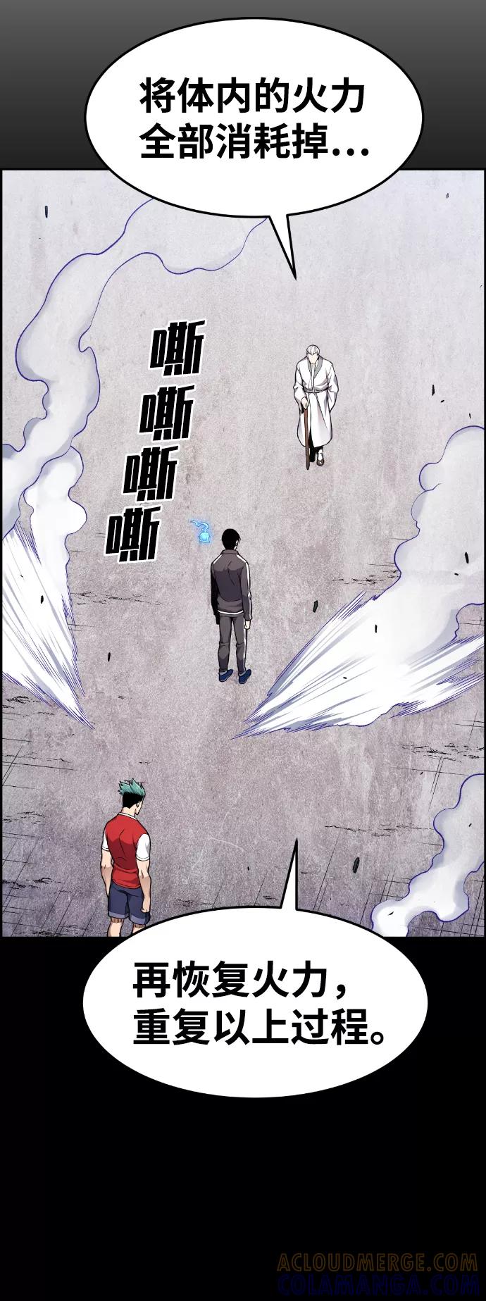 《我与鬼怪共存》第36话 第28页