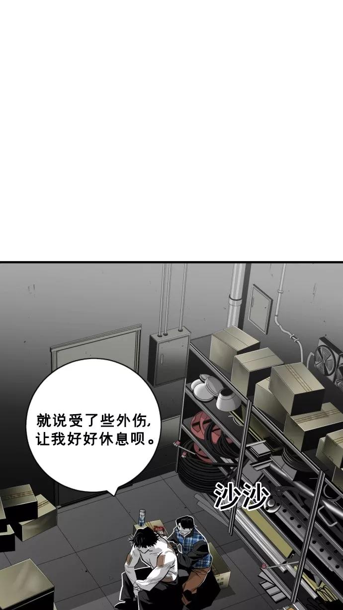 《广场（无赦之仇）》第36话 第29页