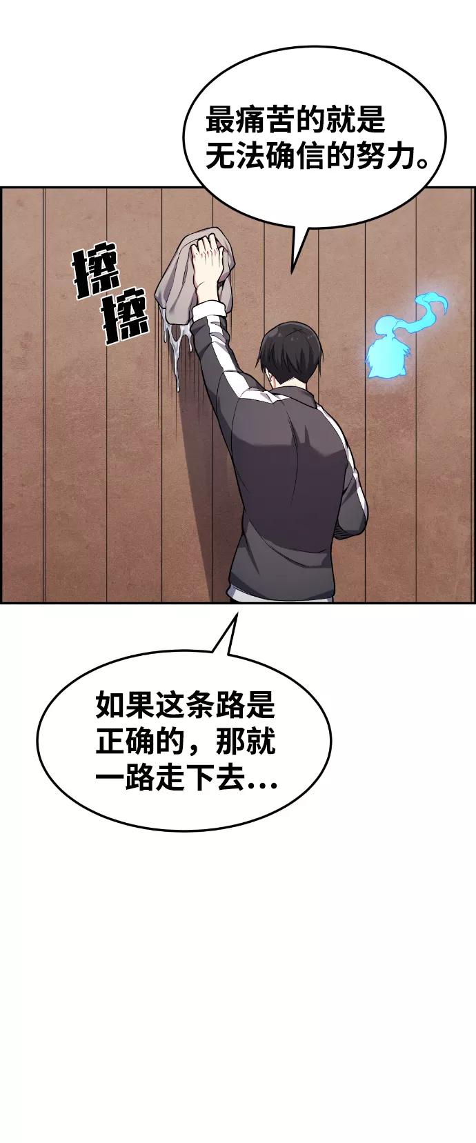 《我与鬼怪共存》第36话 第41页