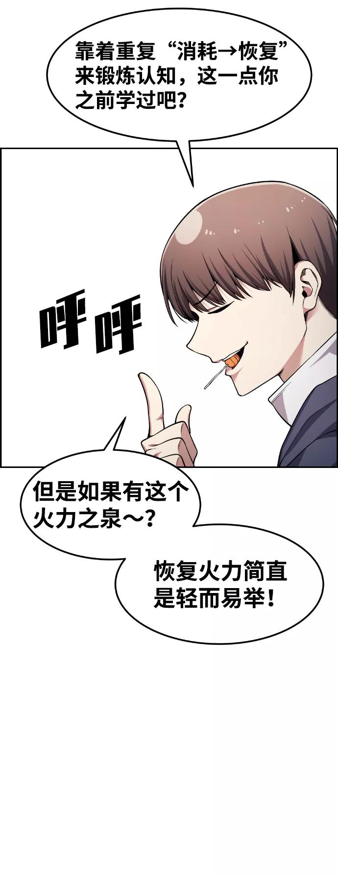 《我与鬼怪共存》第36话 第65页