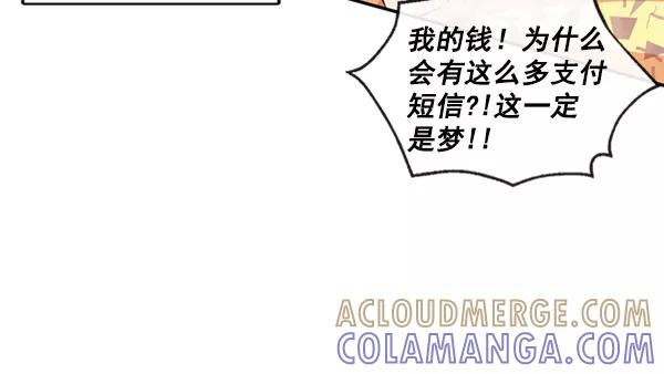 《恶魔的银杏》第35话 第37页