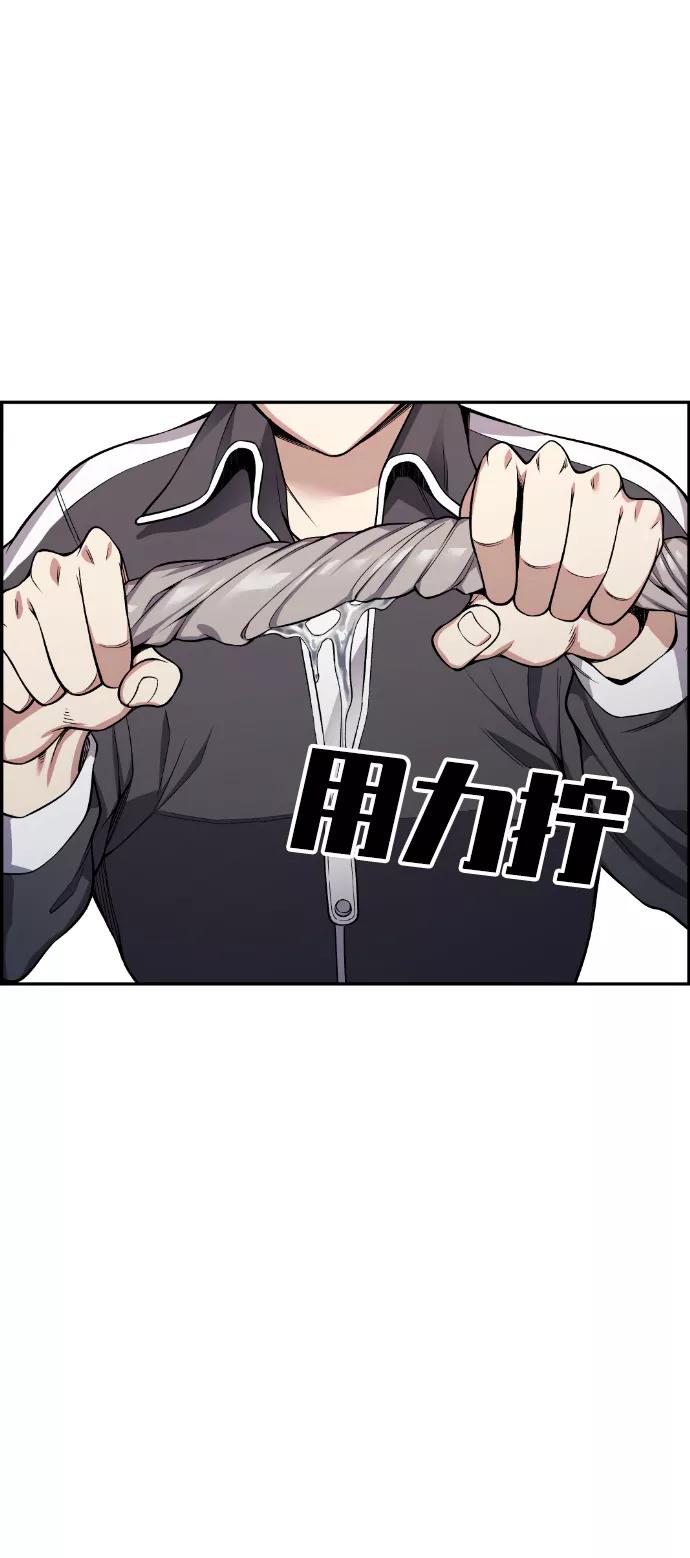 《我与鬼怪共存》第36话 第45页