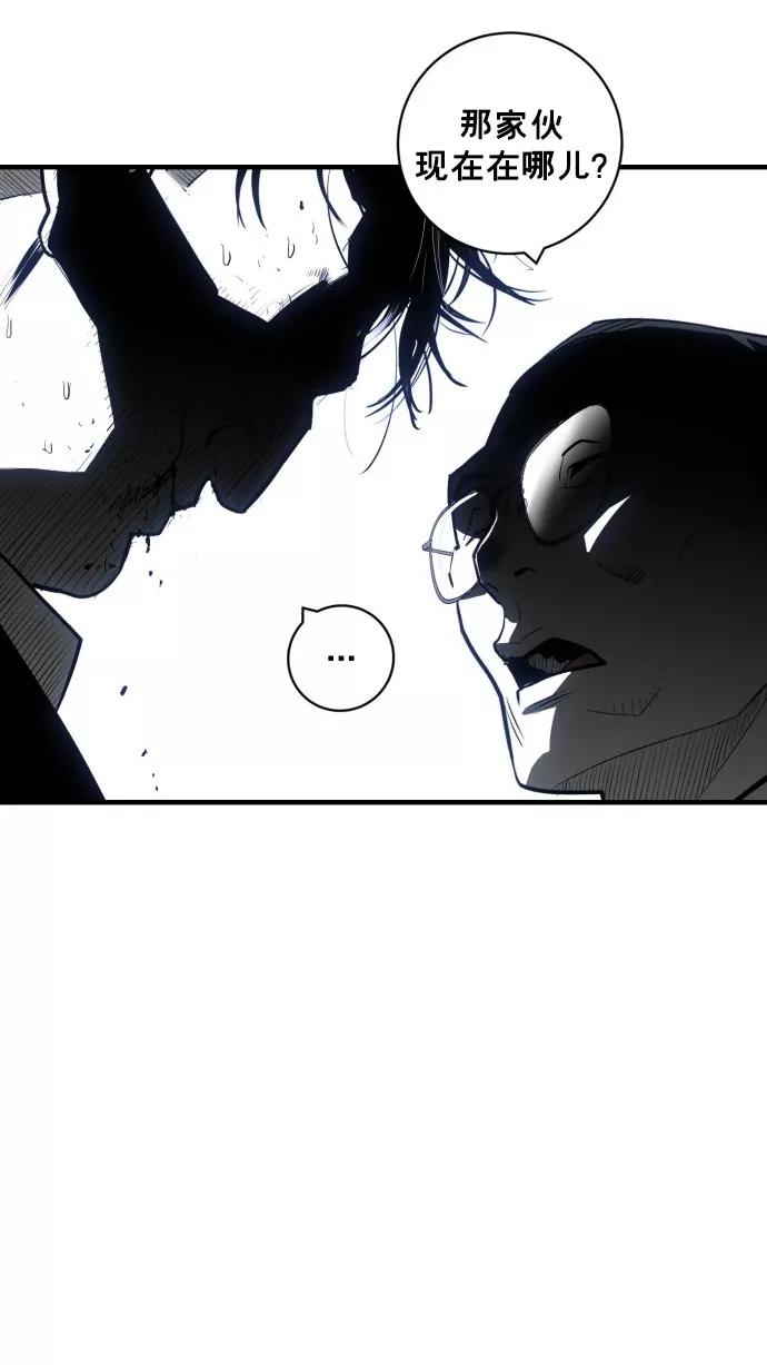 《广场（无赦之仇）》第36话 第18页