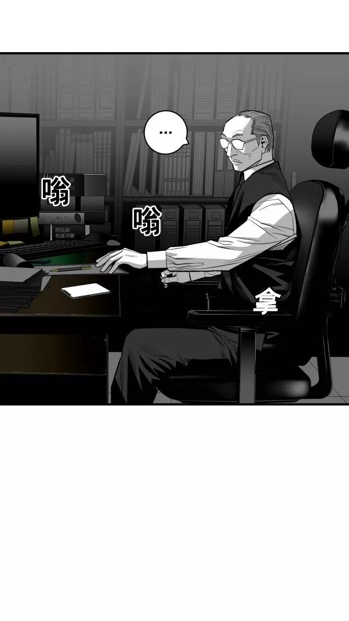 《广场（无赦之仇）》第37话 第69页