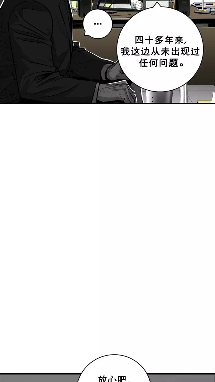 《广场（无赦之仇）》第37话 第66页