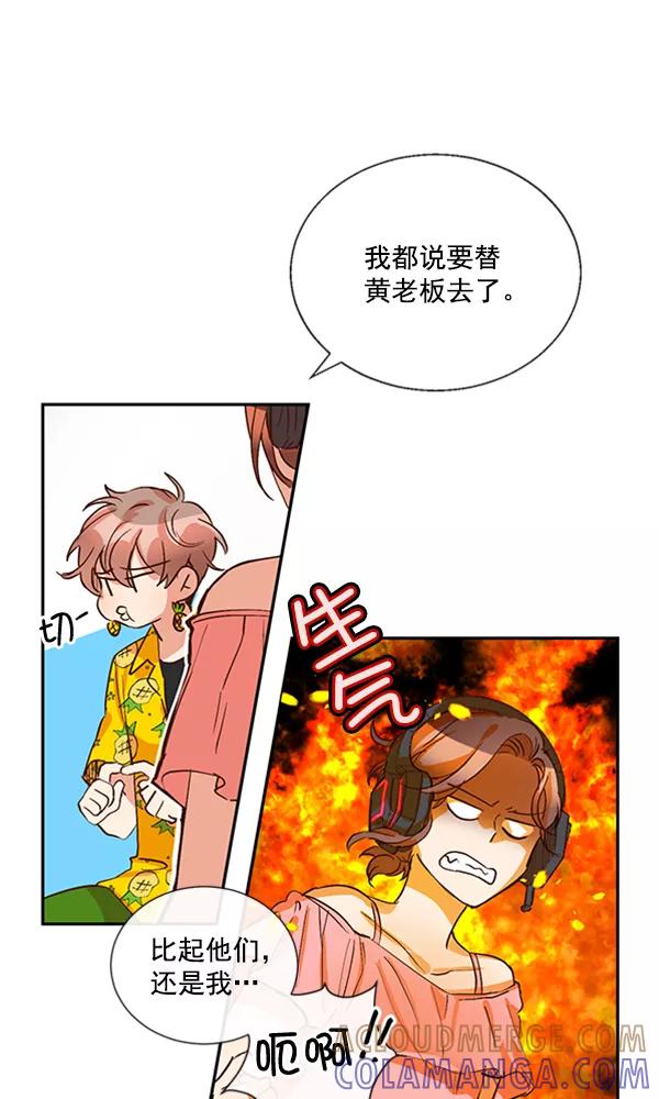《恶魔的银杏》第36话 第16页