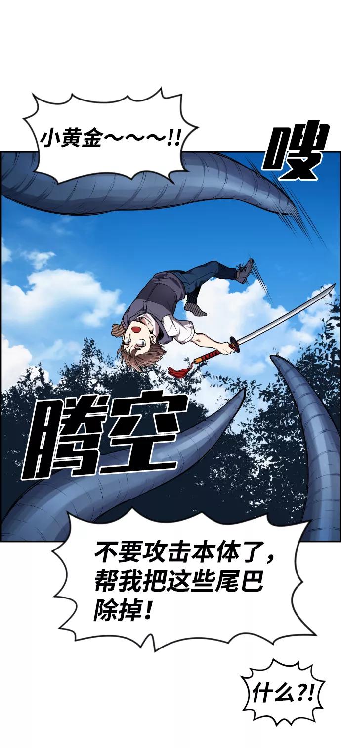 《我与鬼怪共存》第37话 第23页