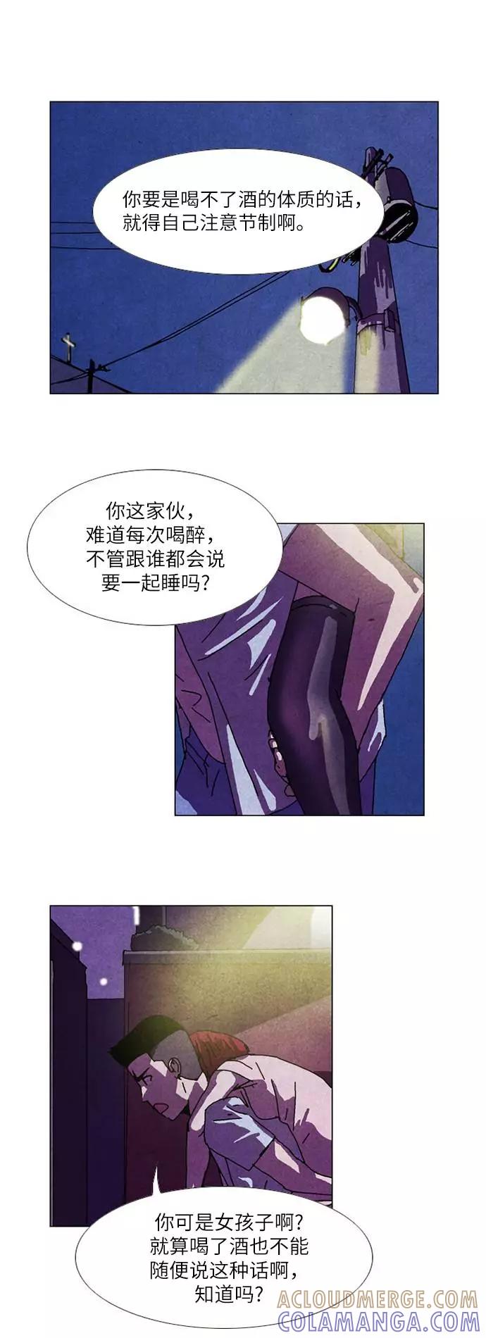 《我们曾经都怂过》[第2季] 第3话 第3页
