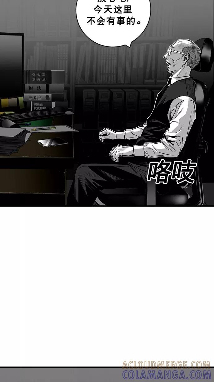 《广场（无赦之仇）》第37话 第67页