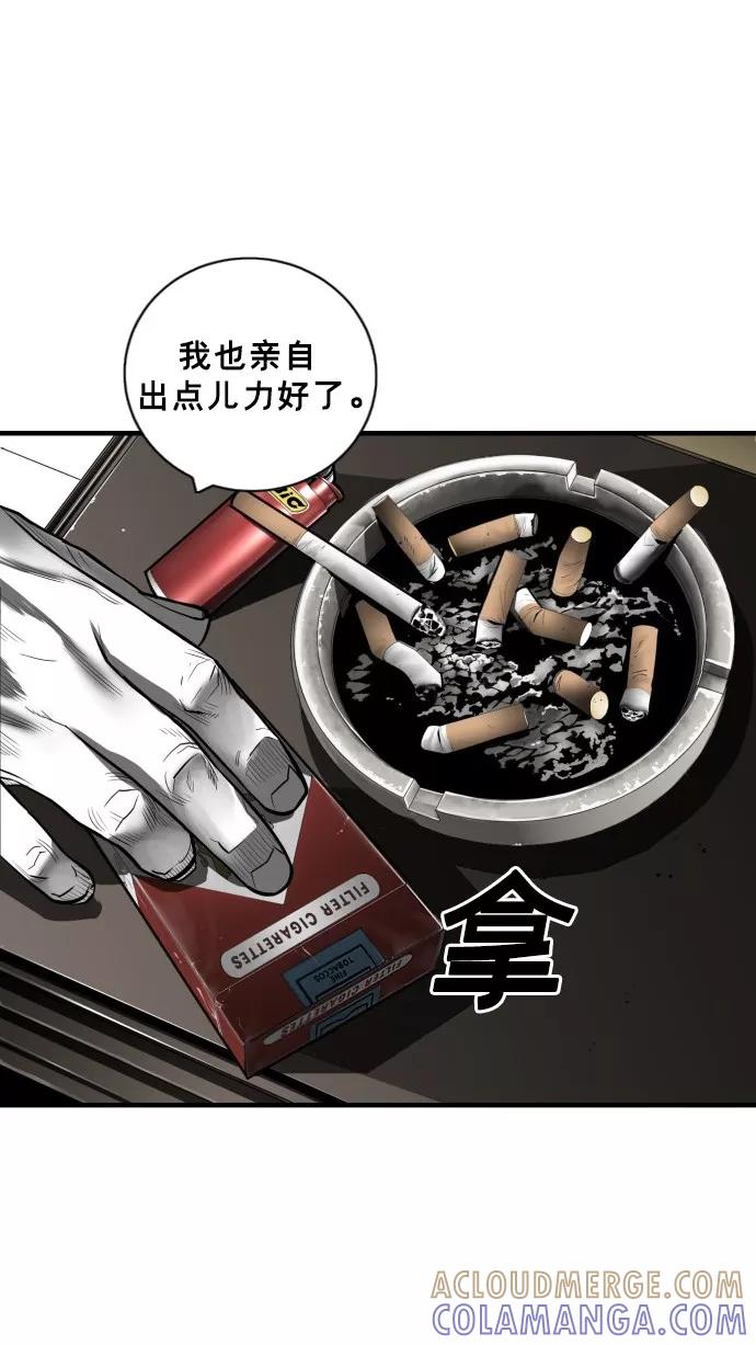 《广场（无赦之仇）》第37话 第52页