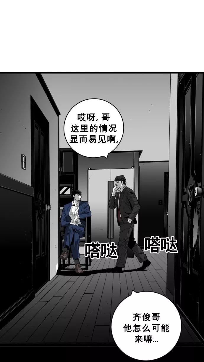 《广场（无赦之仇）》第37话 第5页