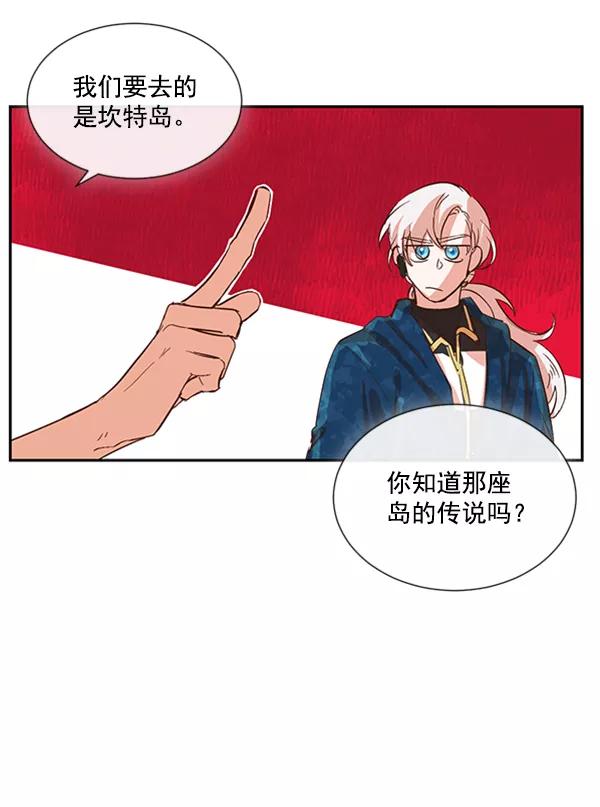 《恶魔的银杏》第36话 第42页