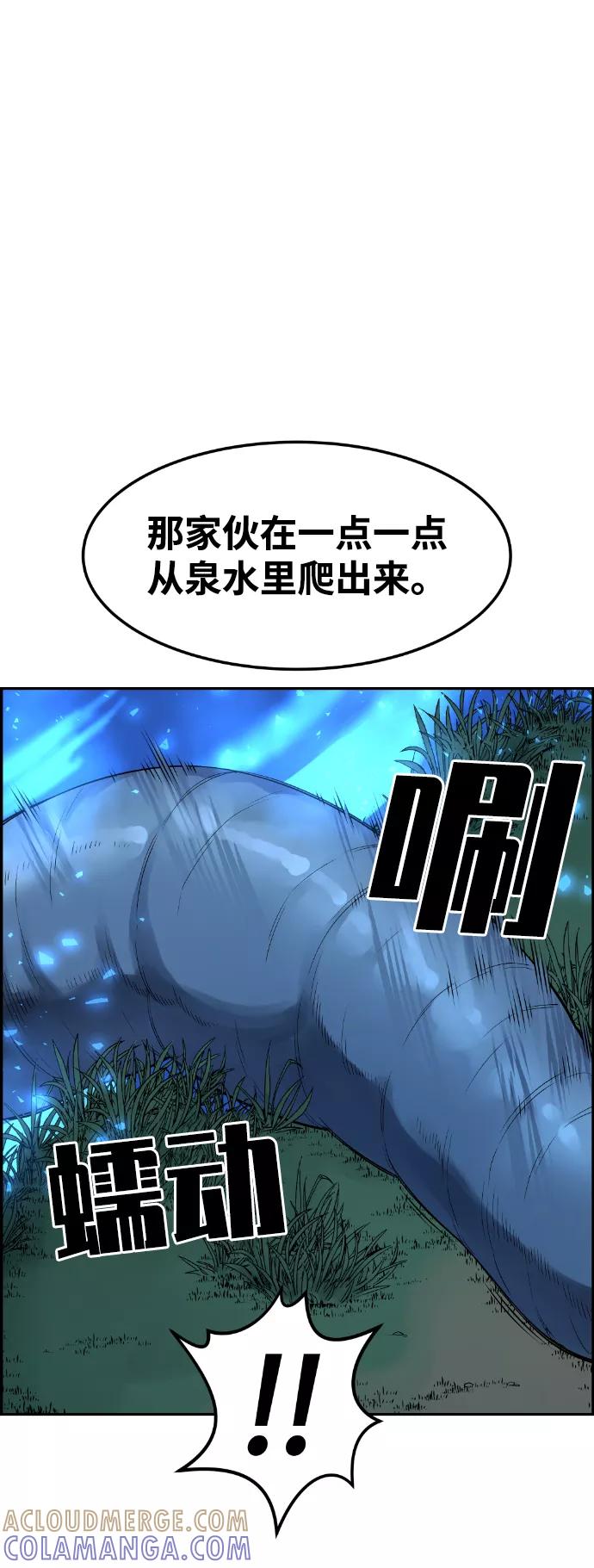 《我与鬼怪共存》第37话 第82页