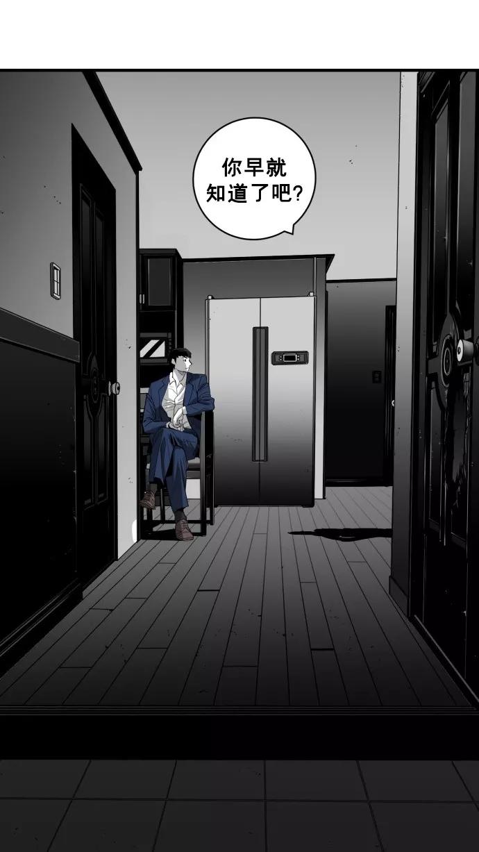 《广场（无赦之仇）》第37话 第9页