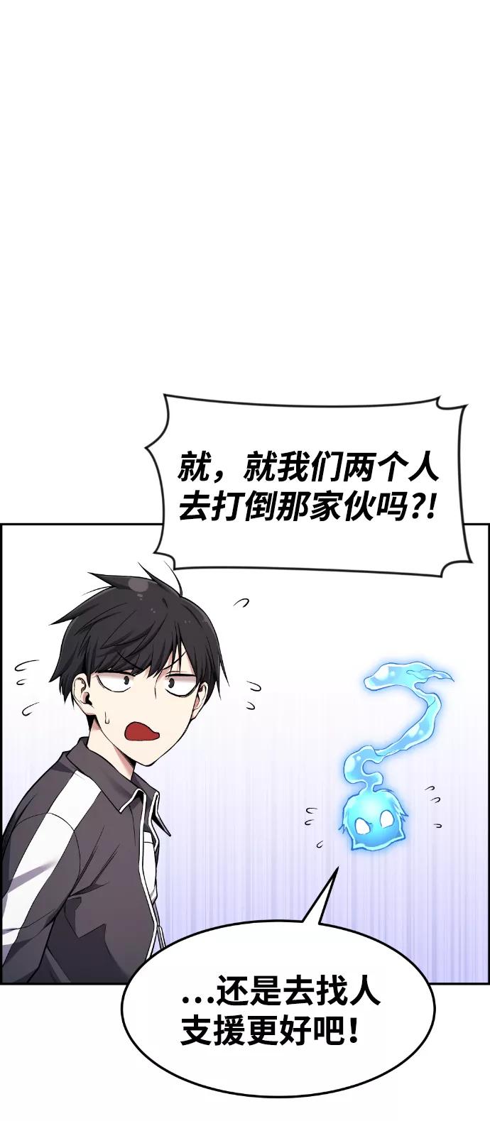 《我与鬼怪共存》第37话 第3页