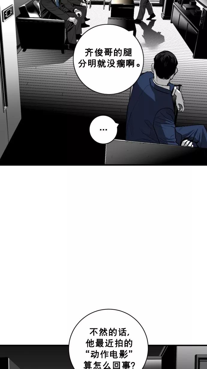 《广场（无赦之仇）》第37话 第12页