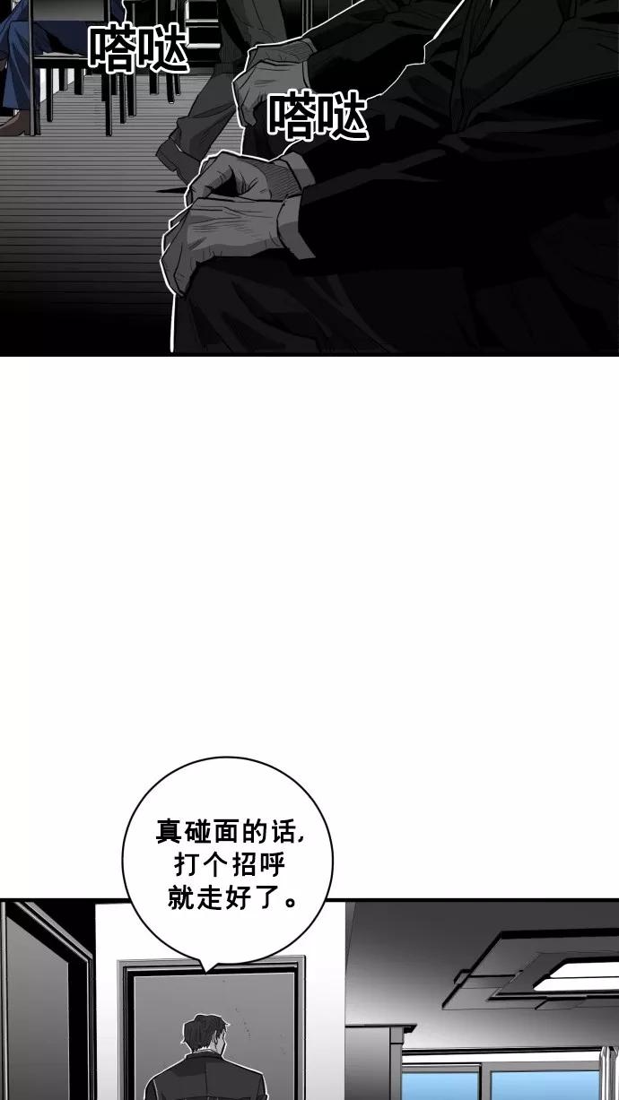 《广场（无赦之仇）》第37话 第32页