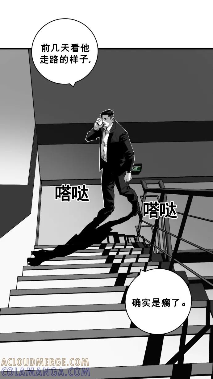 《广场（无赦之仇）》第37话 第16页