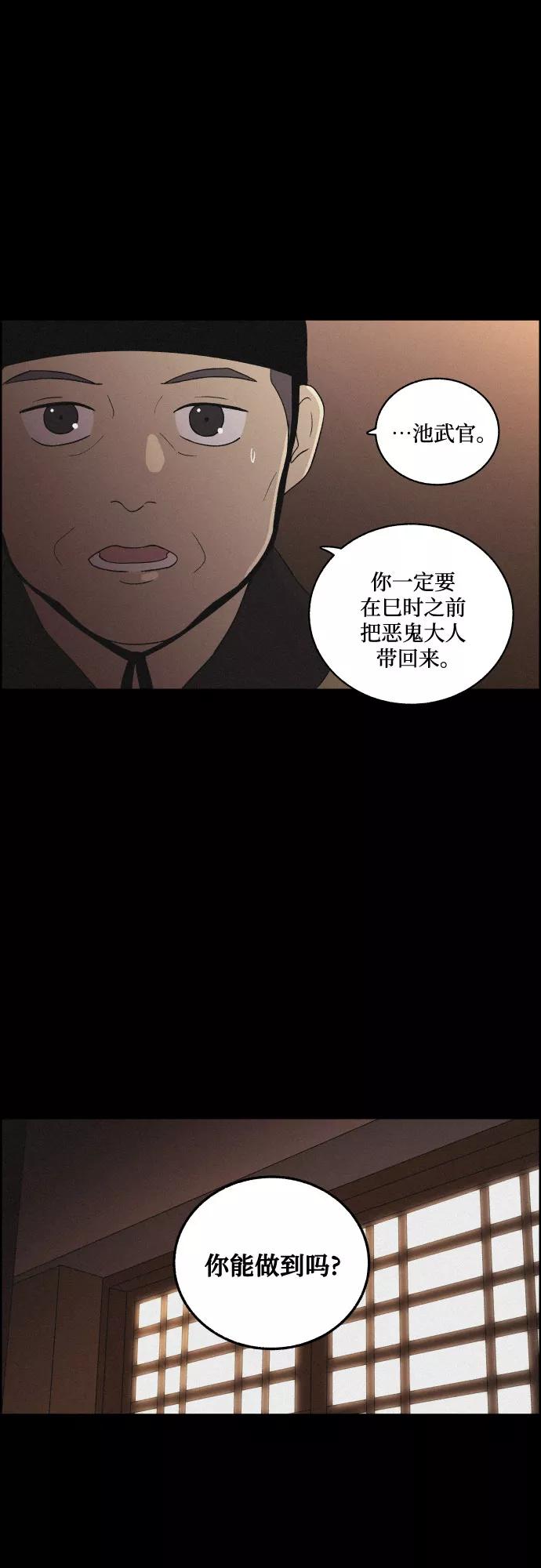 《幻像恋歌》[第37话] 长恨梦（3） 第3页