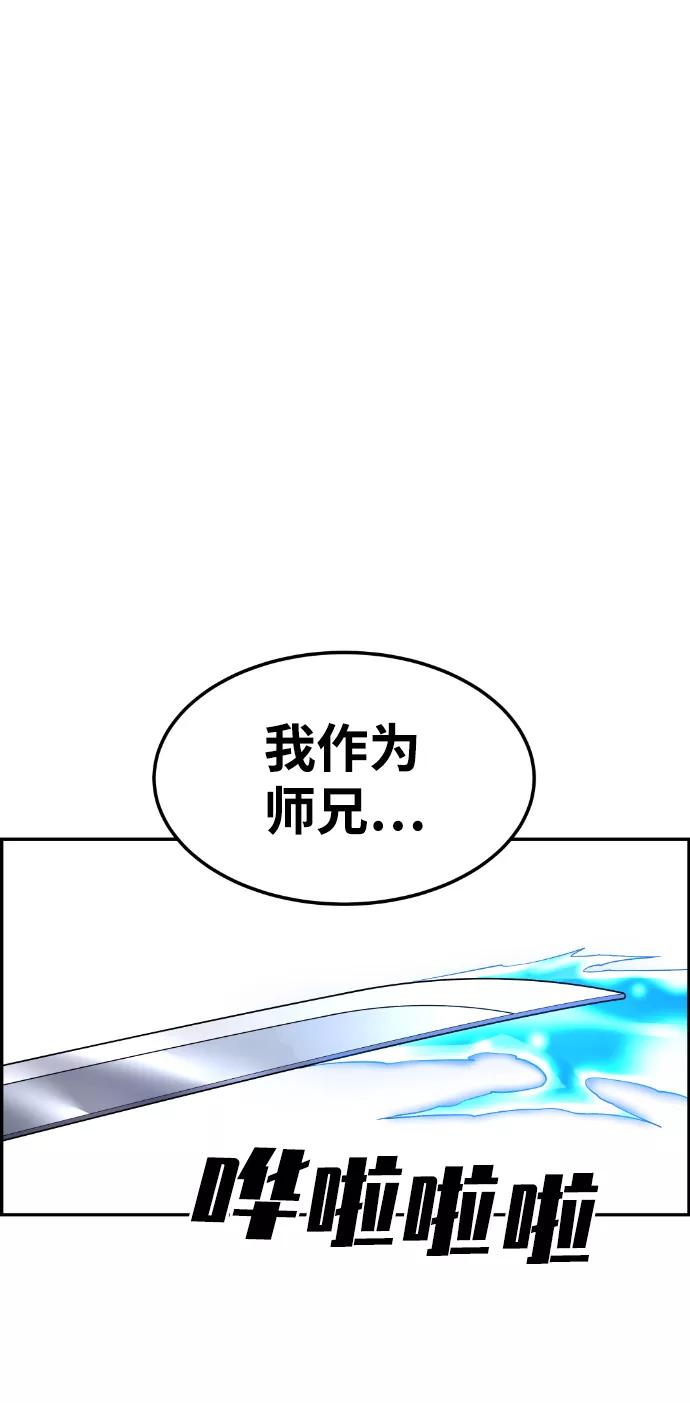 《我与鬼怪共存》第37话 第8页