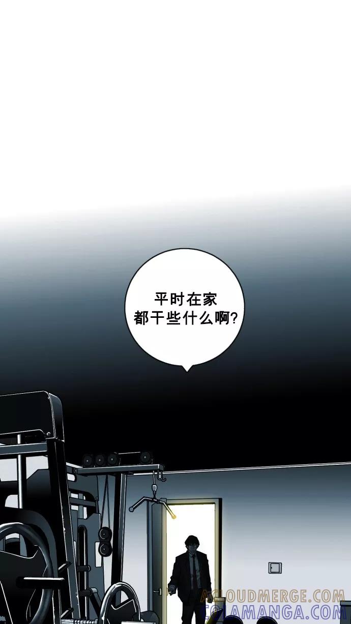 《广场（无赦之仇）》第37话 第37页