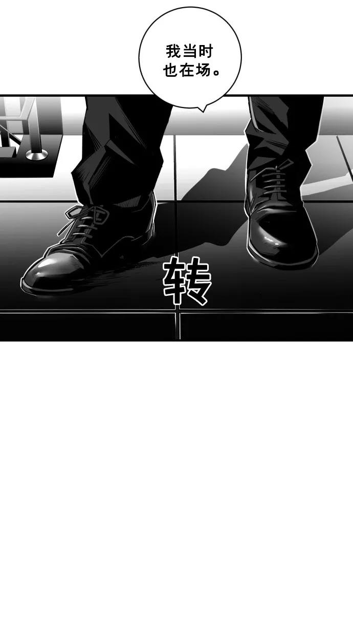 《广场（无赦之仇）》第37话 第15页