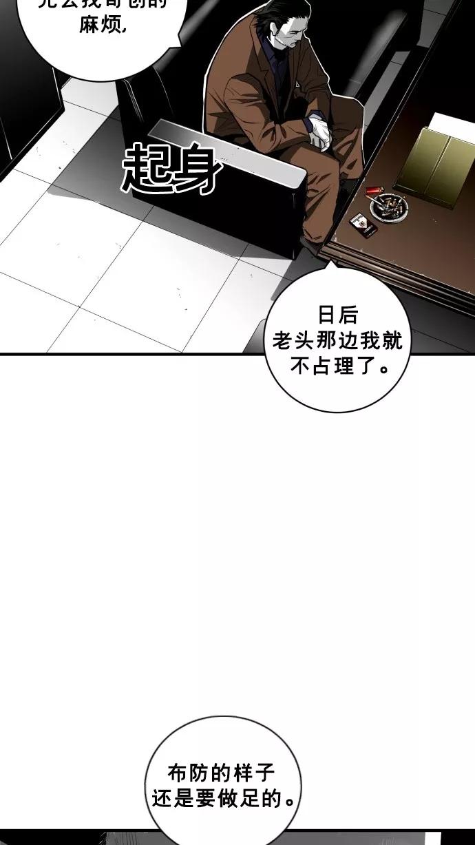 《广场（无赦之仇）》第37话 第50页