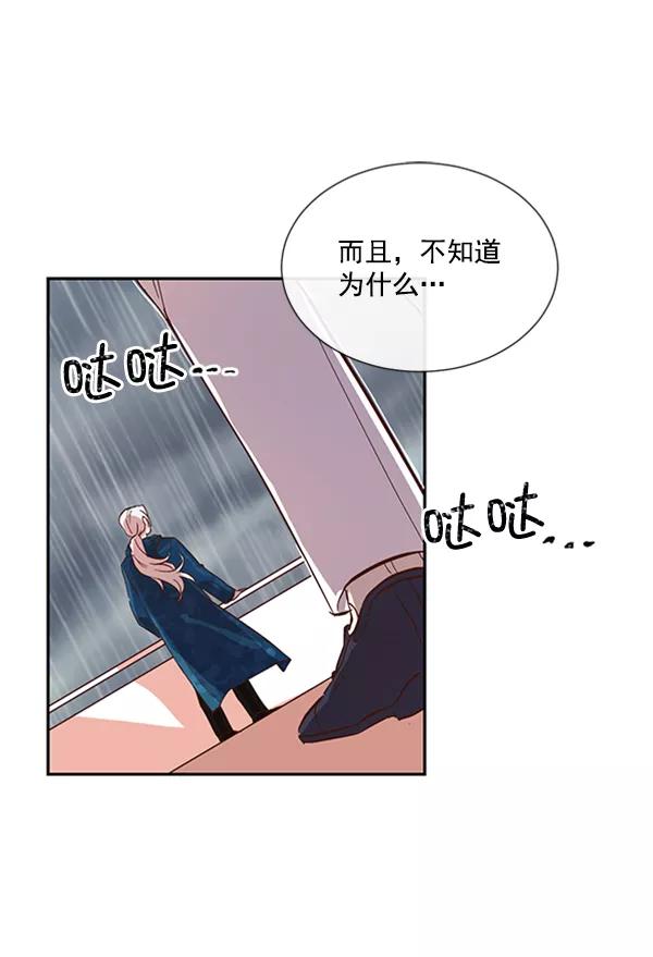 《恶魔的银杏》第36话 第30页