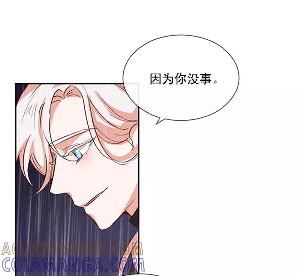 《恶魔的银杏》第36话 第28页