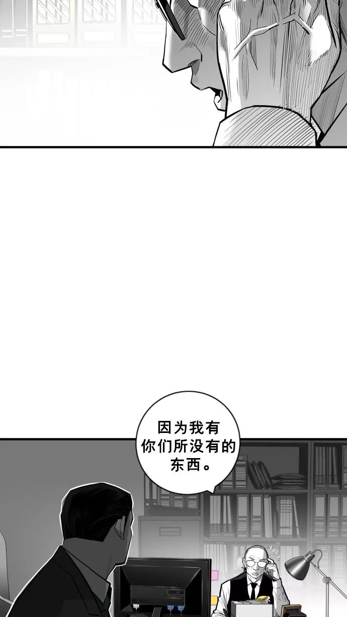 《广场（无赦之仇）》第37话 第65页