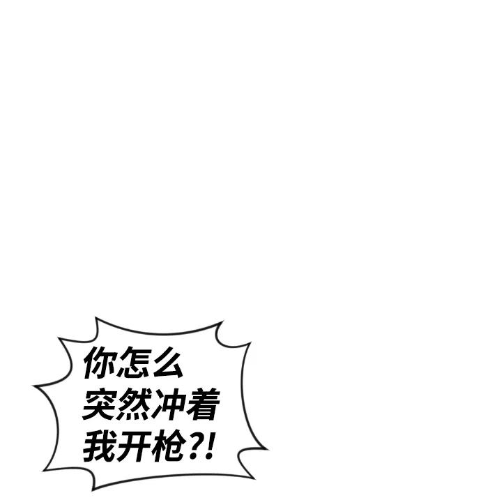 《我与鬼怪共存》第37话 第63页