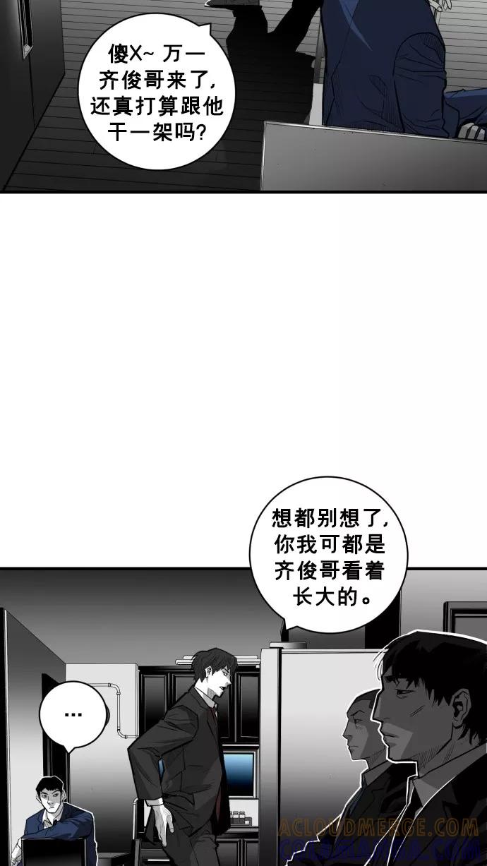《广场（无赦之仇）》第37话 第31页