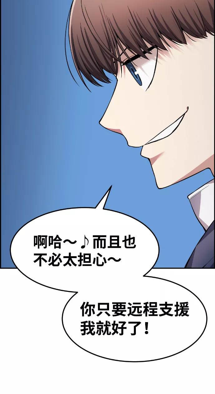 《我与鬼怪共存》第37话 第6页