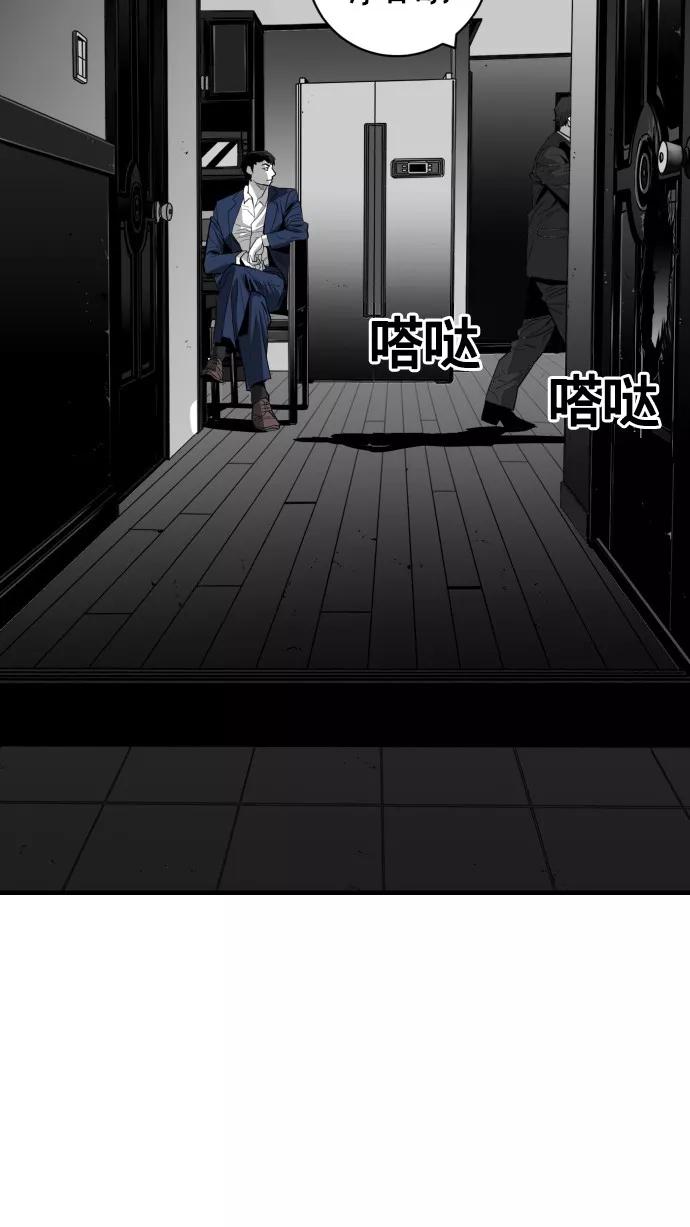 《广场（无赦之仇）》第37话 第8页