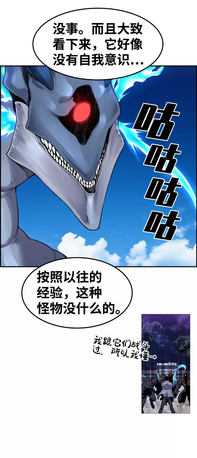 《我与鬼怪共存》第37话 第18页