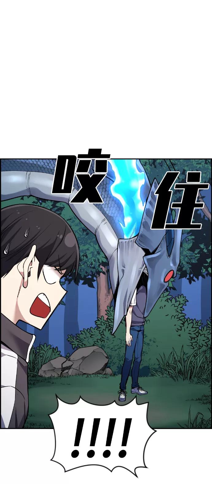 《我与鬼怪共存》第37话 第39页