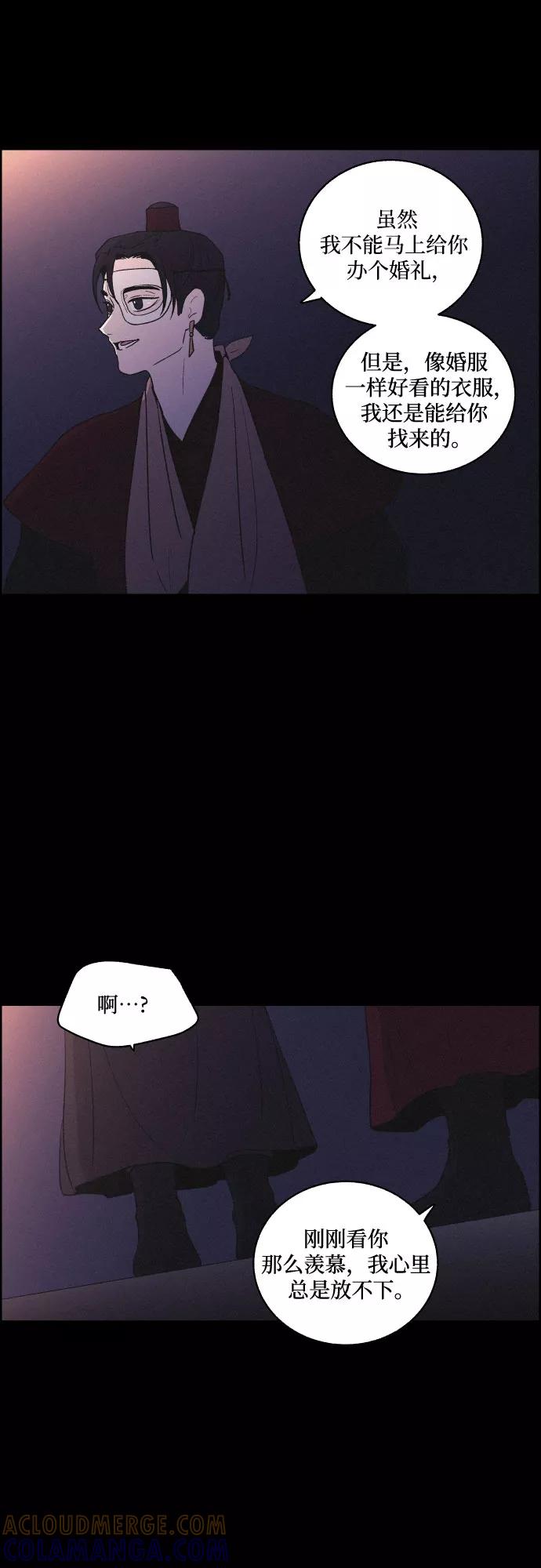 《幻像恋歌》[第37话] 长恨梦（3） 第34页