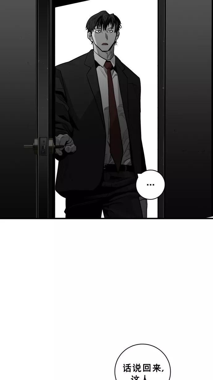 《广场（无赦之仇）》第37话 第35页