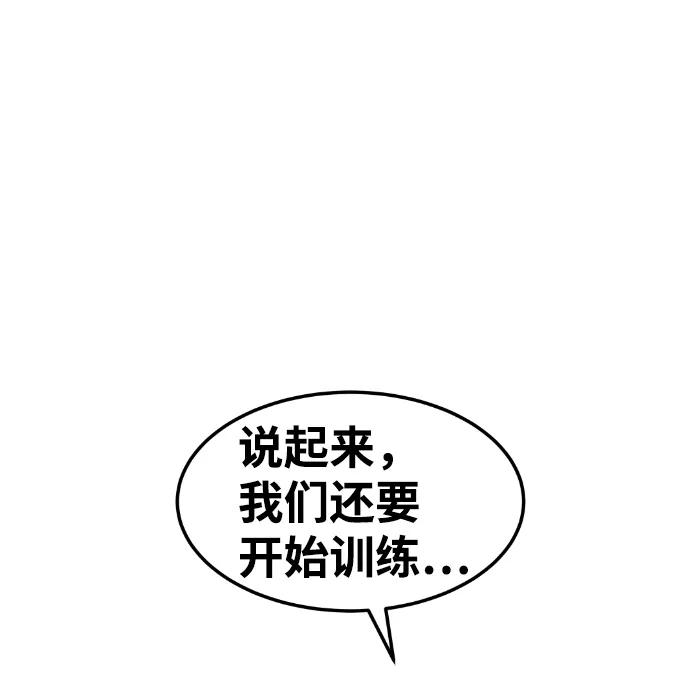 《我与鬼怪共存》第37话 第96页