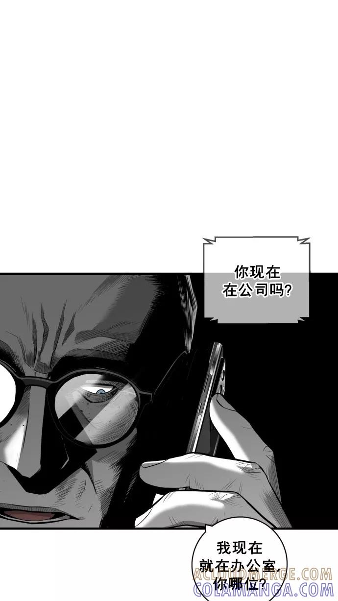 《广场（无赦之仇）》第37话 第73页