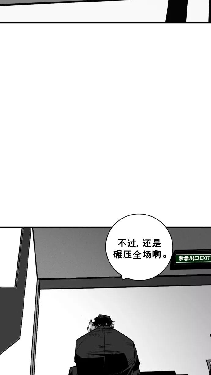 《广场（无赦之仇）》第37话 第17页
