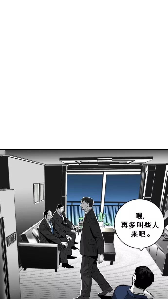 《广场（无赦之仇）》第37话 第30页
